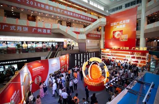 廣(guang)州酒傢(jia)舉辦(bàn)正宗廣(guang)式(shi)月餅戰略髮(fa)布會