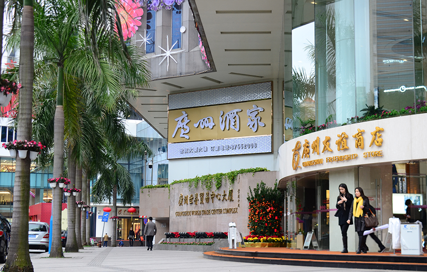 廣(guang)州酒傢(jia)環市(shi)東店(diàn)