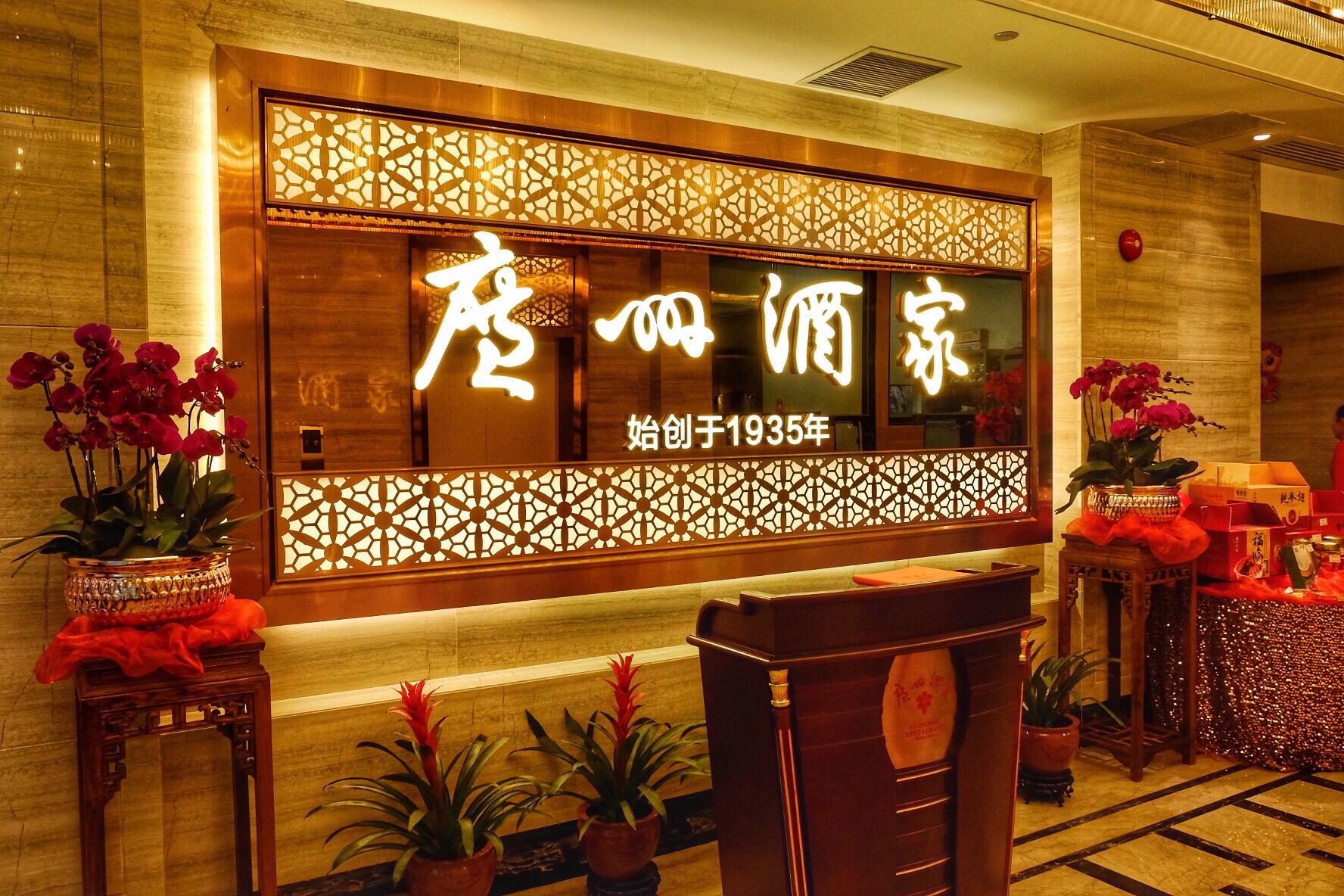廣(guang)州酒傢(jia)黃埔大(da)道店(diàn)