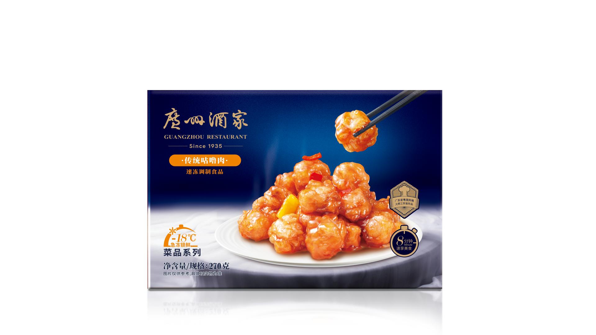 速(su)凍菜肴