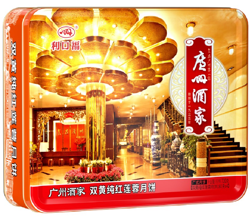 雙黃純紅(hong)蓮蓉月餅