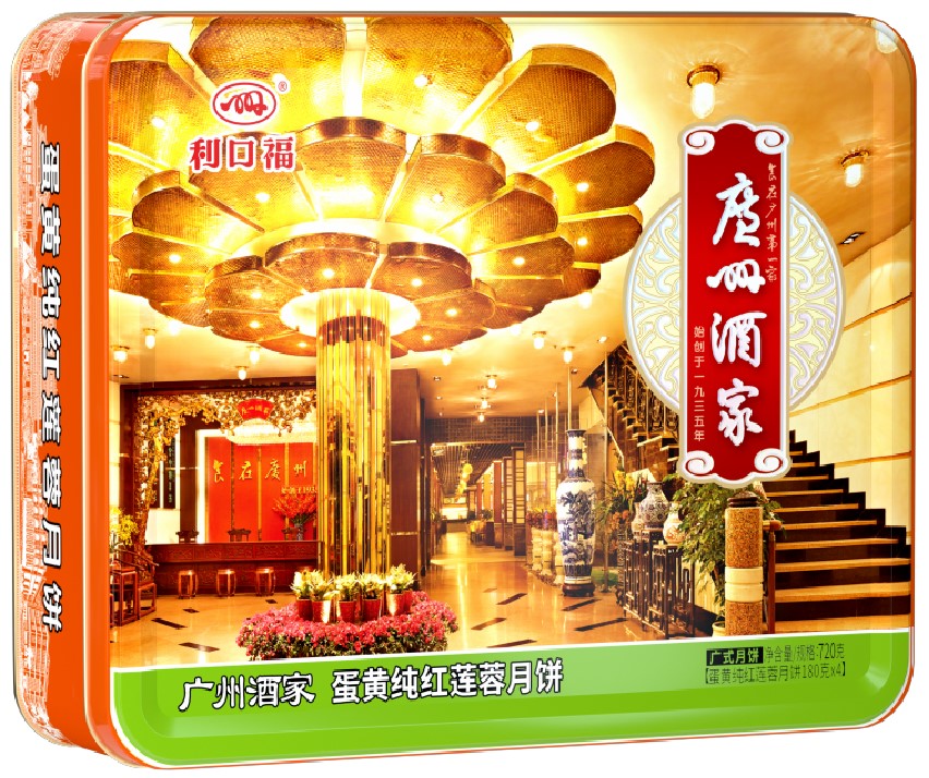 蛋黃純紅(hong)蓮蓉月餅