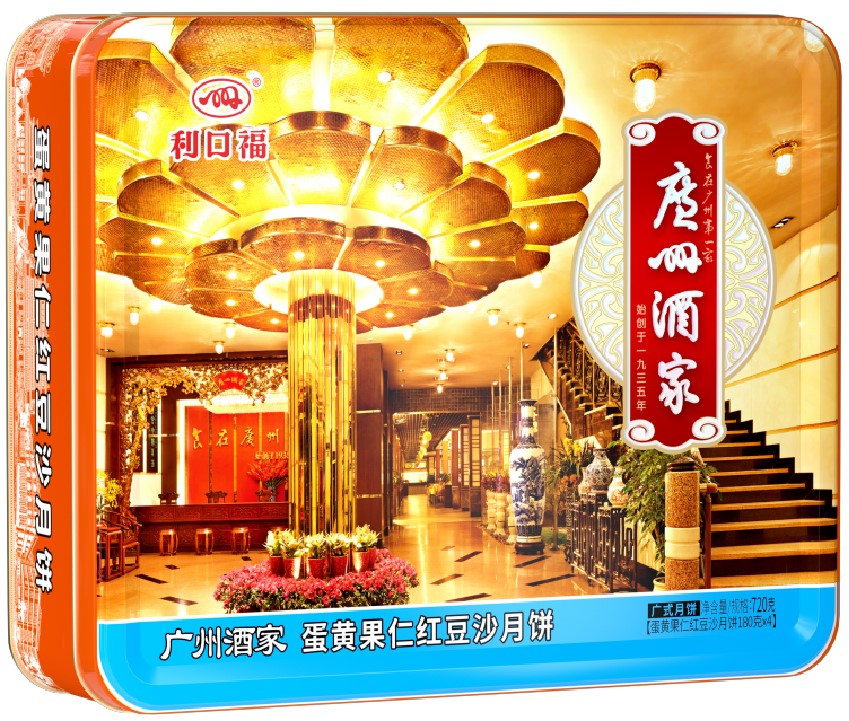 蛋黃果仁紅(hong)豆沙月餅