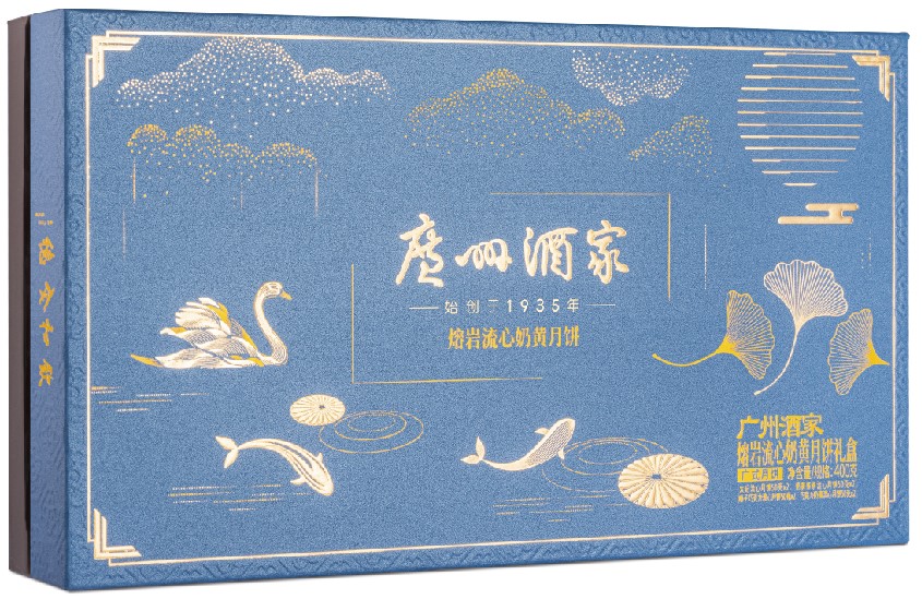 熔岩流心奶黃月餅禮盒