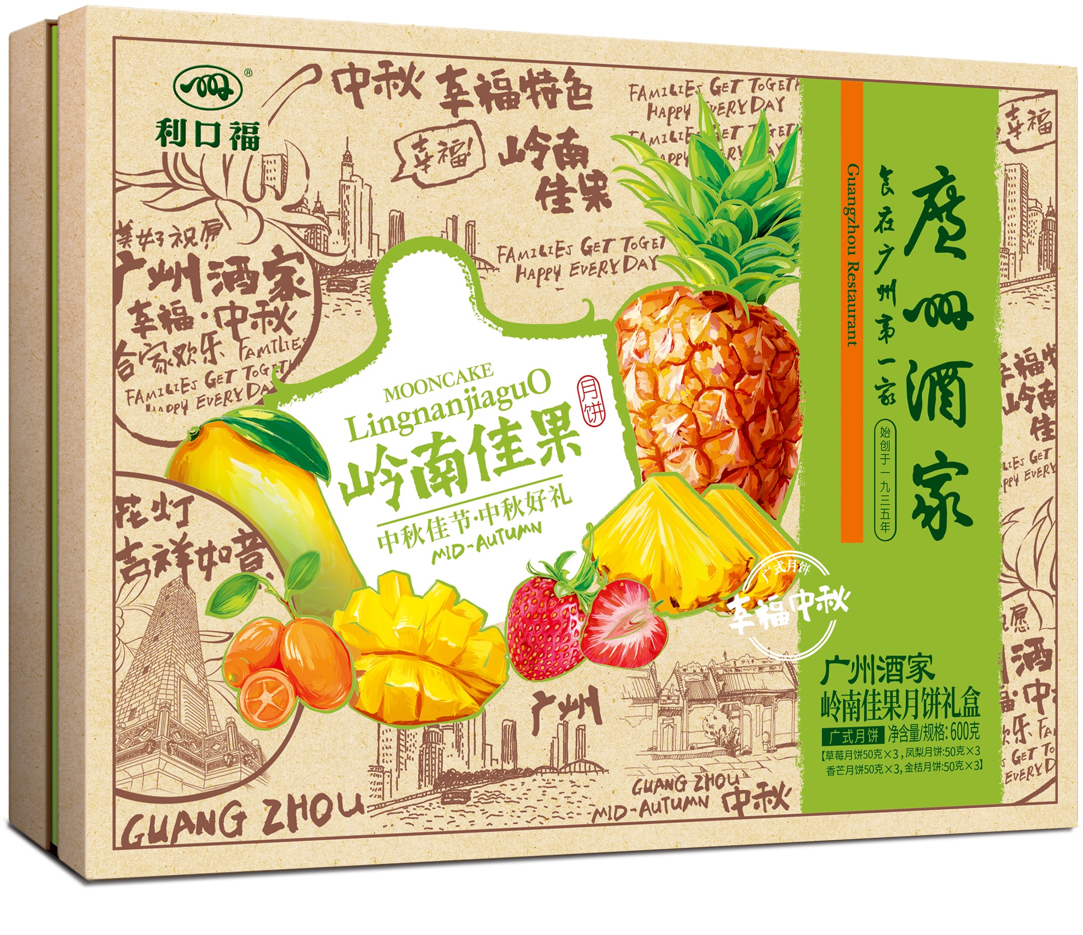 嶺南(nan)佳果月餅禮盒